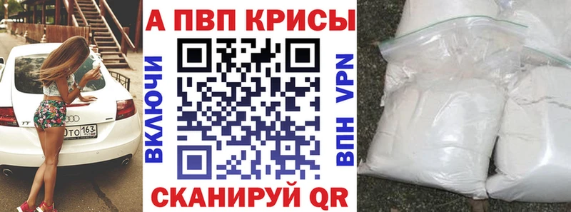 Alpha-PVP мука Богучар