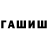Кетамин VHQ Patimat Gitinova