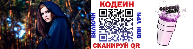 Кодеиновый сироп Lean Purple Drank  Купить где  Богучар 