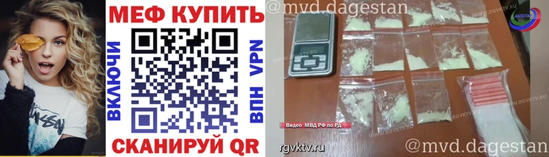 Купить закладки  Богучар  МЕФ VHQ 