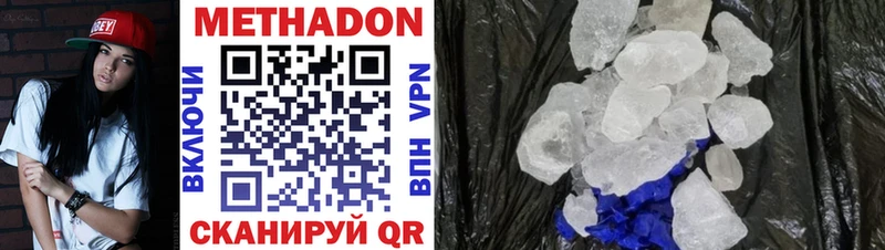 Купить где  Богучар  Метадон methadone 